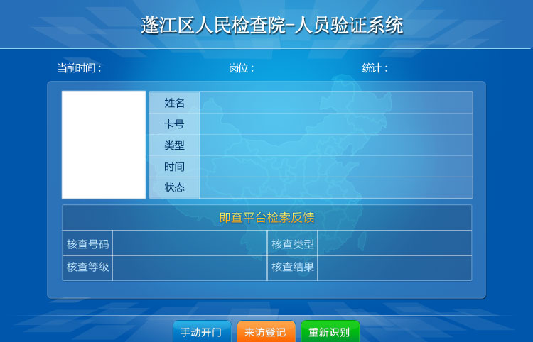 壁挂访客一体机,自助访客登记系统,访客一体机,SDB2009 壁挂访客一体机,自助访客登记系统,访客一体机,SDB2009