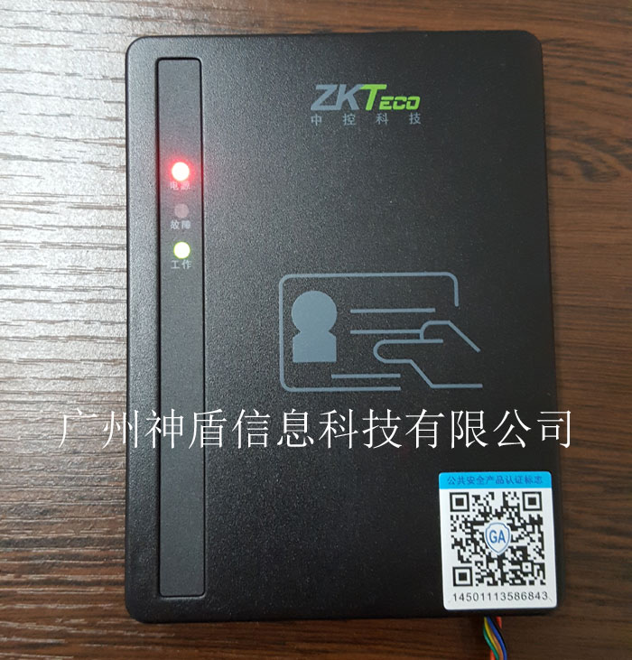 中控IDM10居民身份证阅读器,嵌入式超小，支持读IC卡，峰鸣器