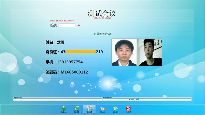 现场签到，进入签到端，即可实现指纹，二维码，身份证，卡签到
