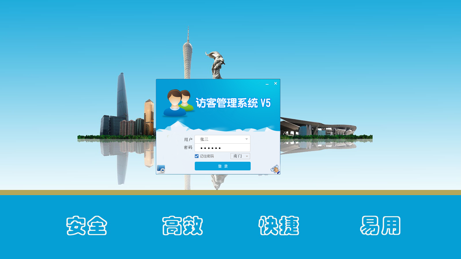 访客管理系统（使用手册）_汇欣品牌访客系统