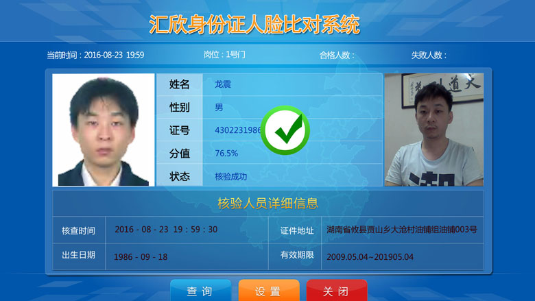 汇欣品牌人证比对系统,人证合一,人脸比对系统 汇欣品牌人证比对系统,人证合一,人脸比对系统