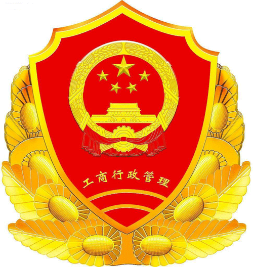 通知，广州神盾信息科技有限公司正在做三证合一