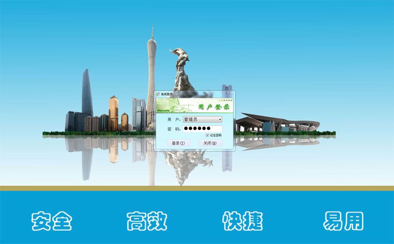 访客系统,访客管理系统,登陆界面 访客系统,访客管理系统,登陆界面