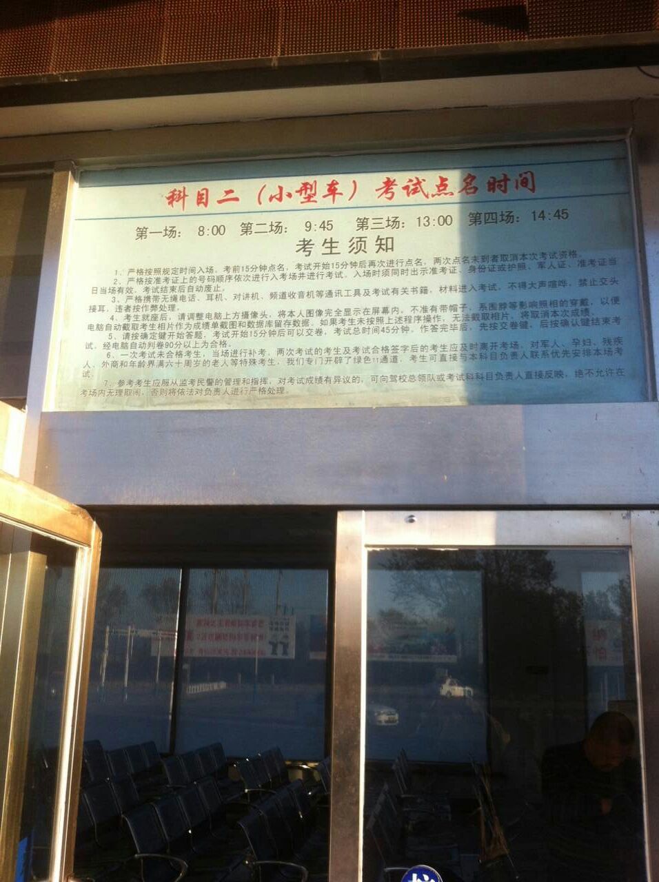 【汇欣品牌】车管所驾驶证考试使用身份证门禁