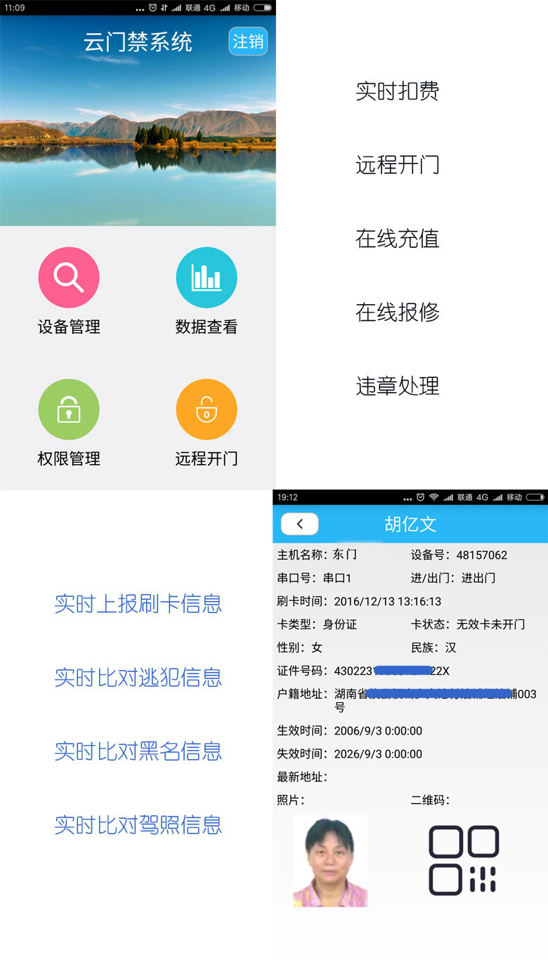云共享汽车实名制及支付解决方案，为您提供高大上的产品和服务