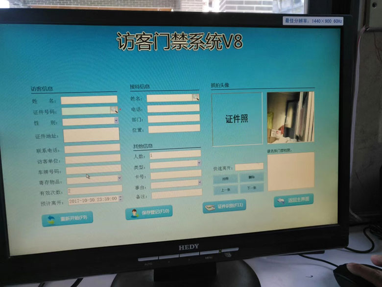大汉龙城-访客门禁系统V8客户案例,可用于访客机，访客一体机