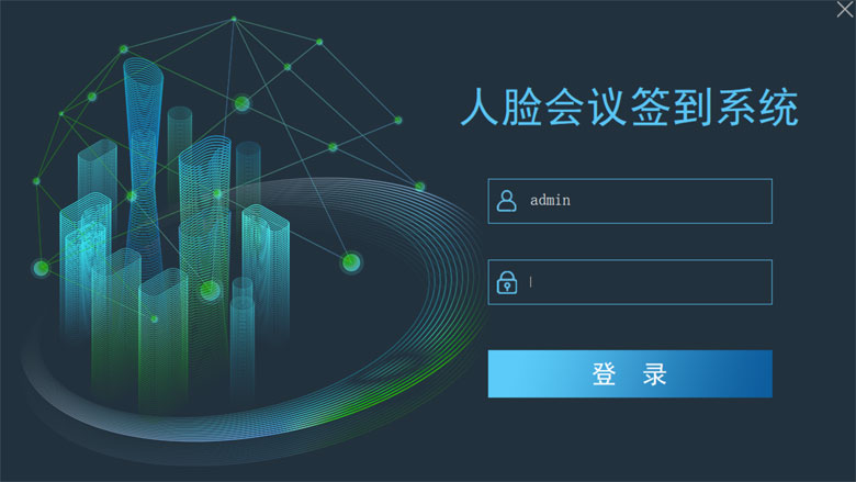 人脸识别签到，人脸会议签到软件