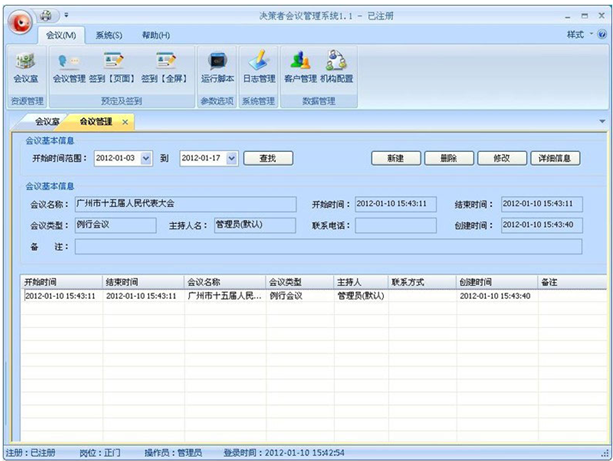 會議簽到系統(tǒng)-匯欣品牌-支持IC，ID，身份證，指紋簽到