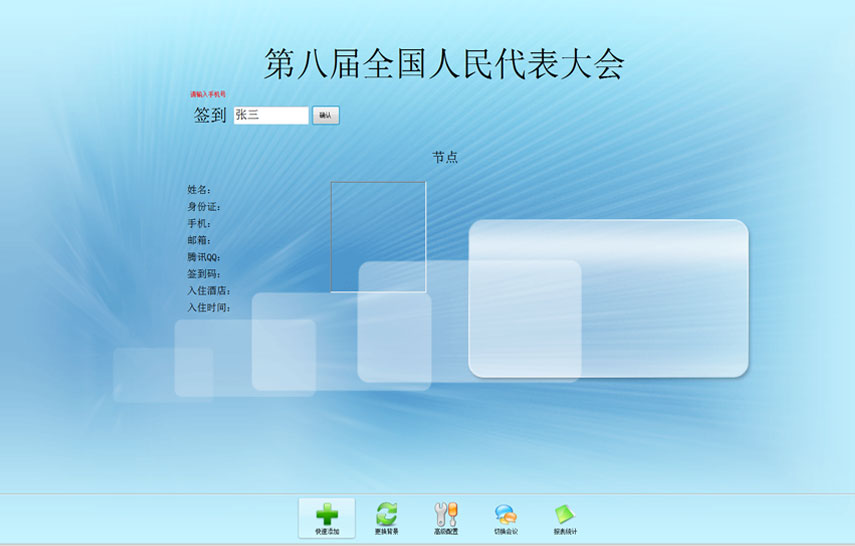 會議簽到系統(tǒng)，二維碼簽到，身份證簽到，HID，IC卡簽到，展會，活動