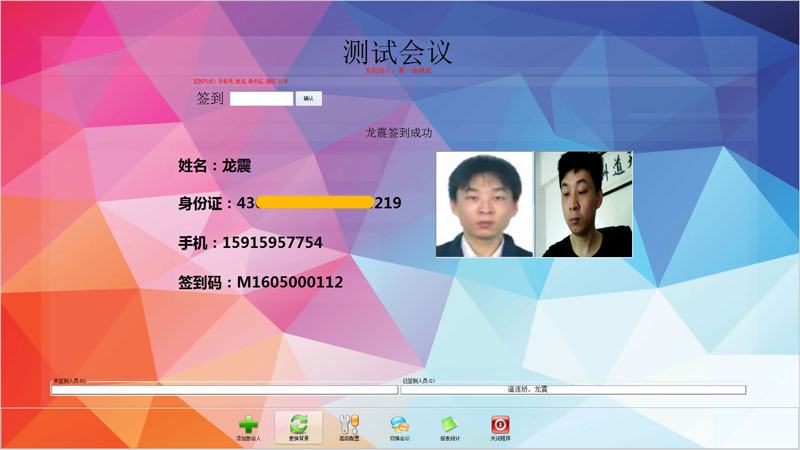 會議簽到系統(tǒng)，展會簽到系統(tǒng)，支持二維碼，身份證，指紋，卡簽到