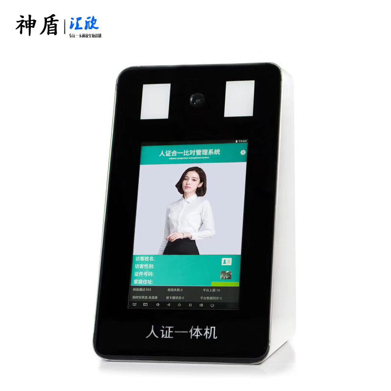 人證一體機(jī)，人證合一閘機(jī)，人證比對系統(tǒng)