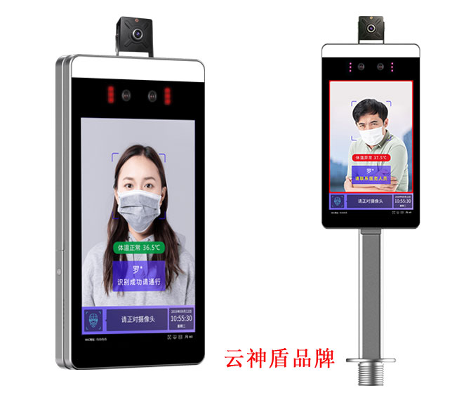 測溫人臉識別門禁，云神盾品牌SDR-8，快速測溫，記錄可查，可做微信預(yù)約，云平臺管理